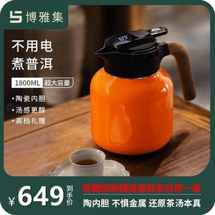 博雅集焖茶壶泡茶壶家用温显保温壶陶瓷内胆纯钛老白茶闷茶送礼