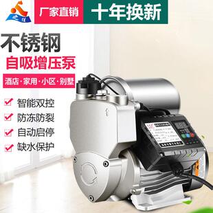 家用全自动不锈钢增压泵自来水热水器管道加压自吸泵全屋抽水静音