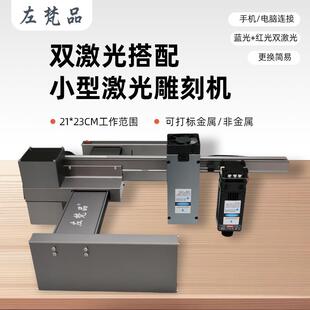 左梵品激光雕刻机家用便携式 新款 铝合金木头金属小激光雕刻机