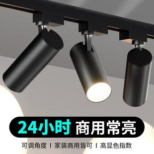 店铺商用COB明装 轨道灯射灯led天花灯服装 家用导轨道条超亮聚光灯