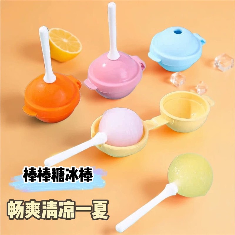 日本棒棒糖冰棍模具夏季食品级家用做冰棒冰淇淋冰糕冰块硅胶模具