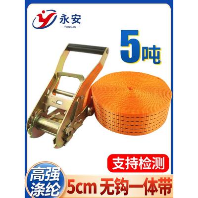 货车用品大全货物捆绑带无挂钩拉紧器固定涤纶拉力5T收紧器紧绳器