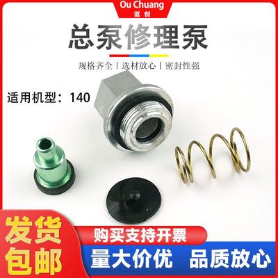 东风140尖头汽车151多利卡金刚轻卡江淮刹车总泵汽刹制动阀修理包