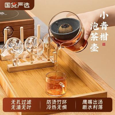 小青柑专用泡茶壶冲泡器耐热茶具茶漏茶水杯分离公道杯无孔过滤器