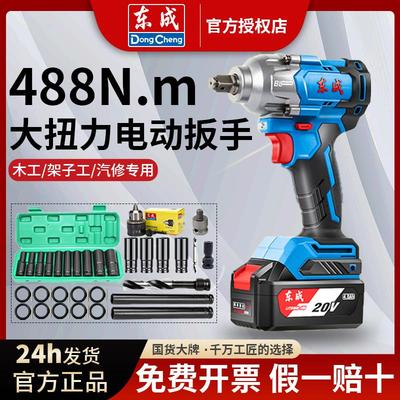 东成无刷锂电动扳手大扭力DCPB488东城汽修工具气动扳手大扭矩东