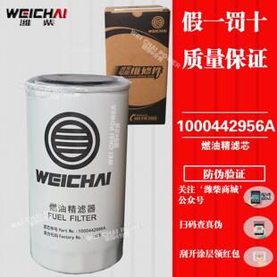 1000442956A柴油滤芯612600081334燃油滤清器滤芯CX0815F原厂包邮