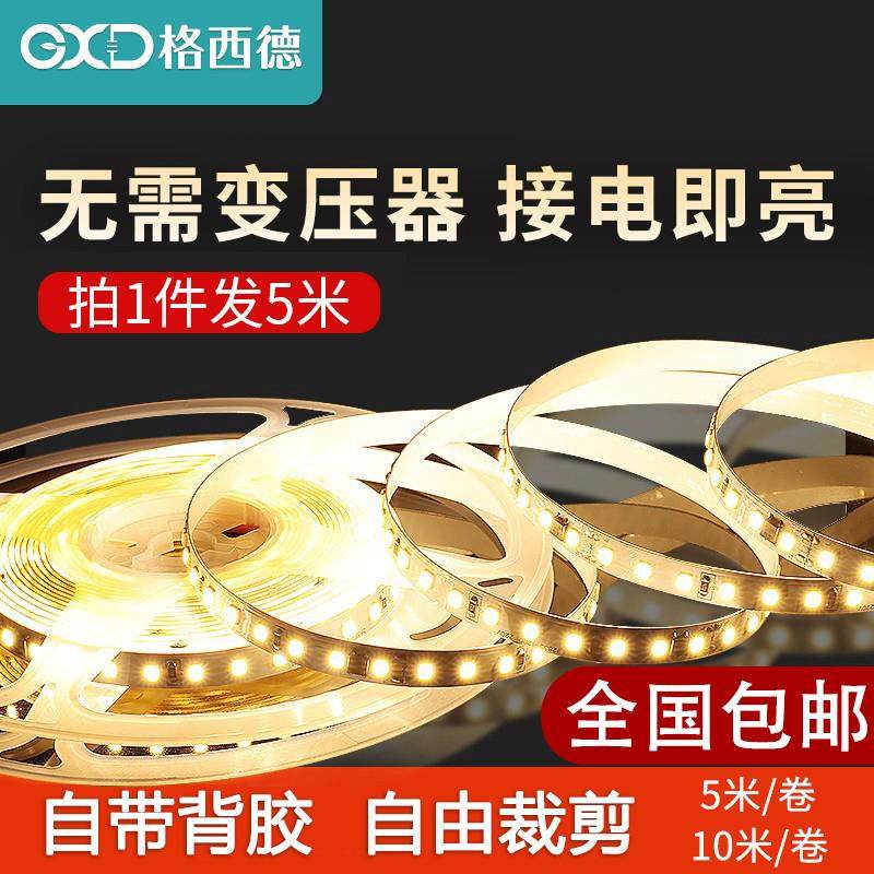 220v高压高亮led软灯带线条灯槽天花自粘展柜楼梯防水贴片灯条带,家装灯饰光源,室内LED灯带,淘宝优惠券,粉丝福利购,淘宝优惠卷