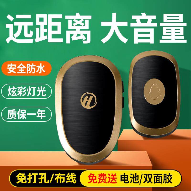 门铃家用无线超远距离电子门玲智能遥控老人呼叫器入户铃铛防水,电子/电工,楼宇对讲设备,淘宝优惠券,粉丝福利购,淘宝优惠卷