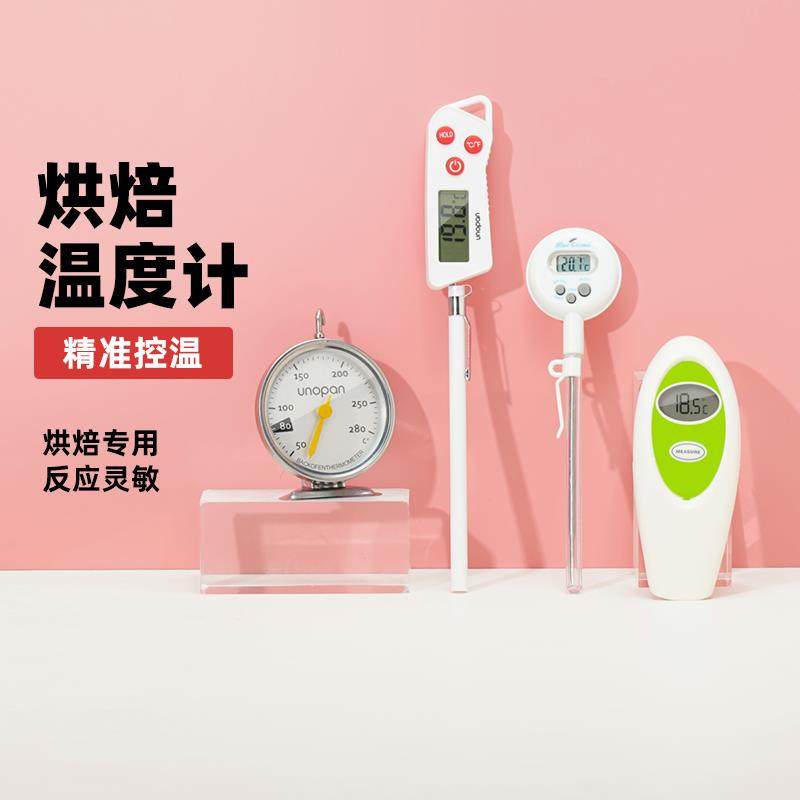 屋诺烤箱温度计内置专用耐高温不锈钢家用精准测温工具烘培温度计,厨房/烹饪用具,电子秤量勺/勺子秤,淘宝优惠券,粉丝福利购,淘宝优惠卷