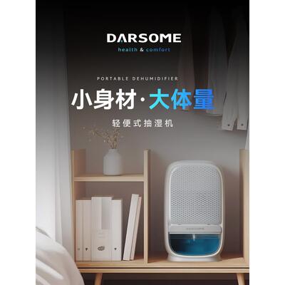 芬兰darsome塔世除湿机家用抽湿机除湿器DH075GE-A1C