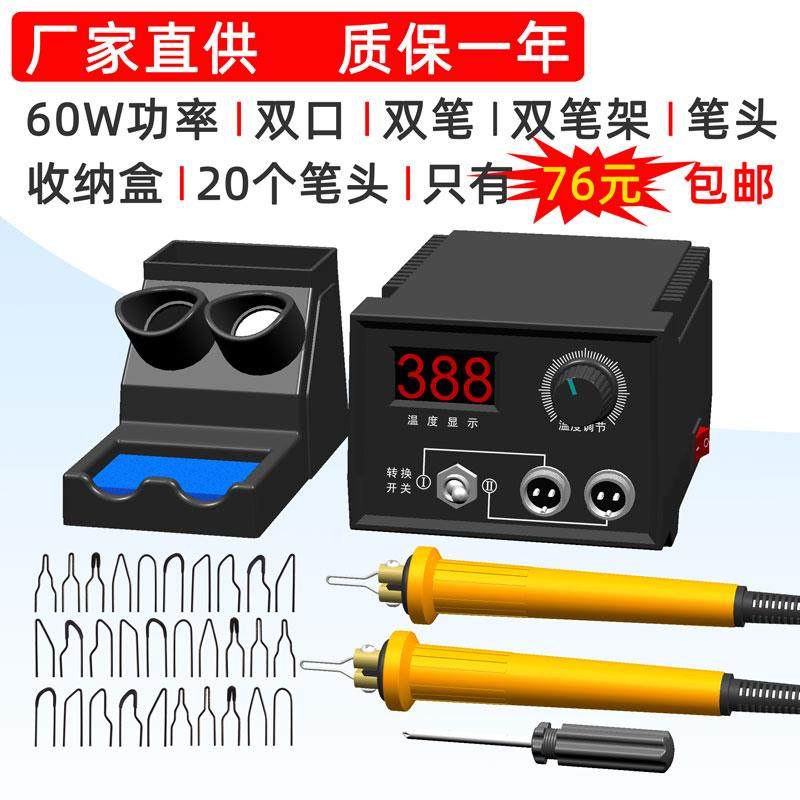 专业葫芦木板烙画机烙画工具电烙铁烙画笔无极调温数显温度显示,五金/工具,电热工具,淘宝优惠券,粉丝福利购,淘宝优惠卷