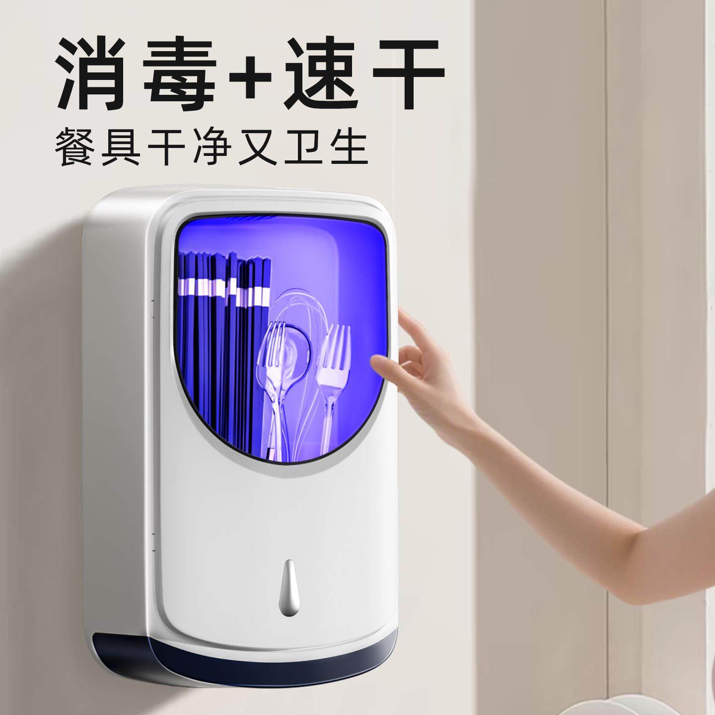 筷子消毒烘干一体机家用勺子收纳盒壁挂式笼筒置物架高档2025新款,餐饮具,餐具笼/架,淘宝优惠券,粉丝福利购,淘宝优惠卷