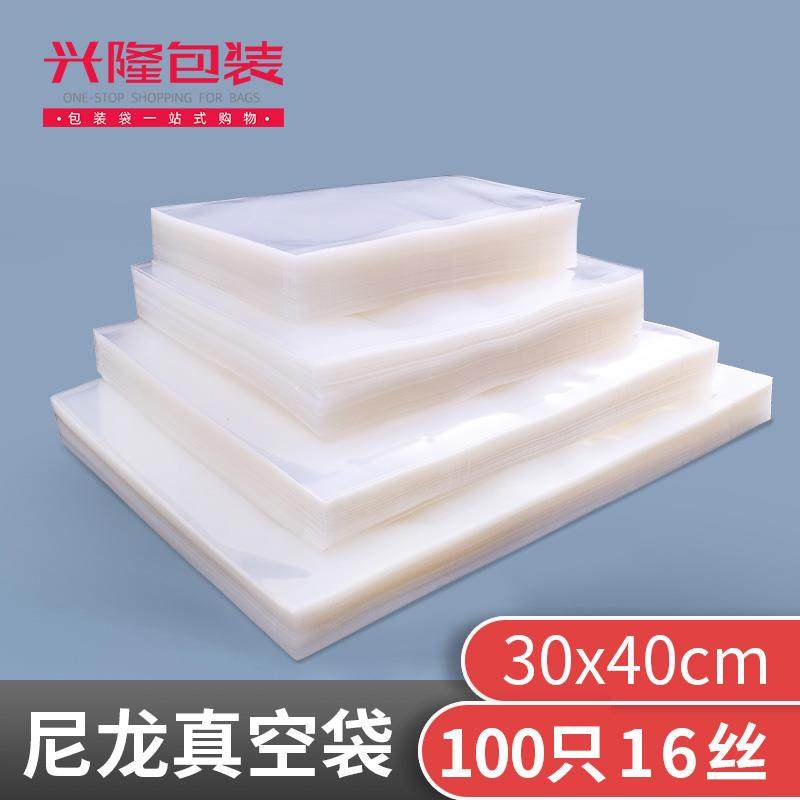 16丝30*40cm 尼龙真空袋塑封袋大米小麦 白面五谷密封食品袋100个,包装,真空袋,淘宝优惠券,粉丝福利购,淘宝优惠卷