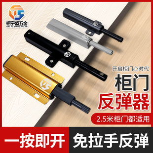 免拉手柜门重型反弹器按压式 回弹甲壳虫自锁反弹器铝合金反弹器