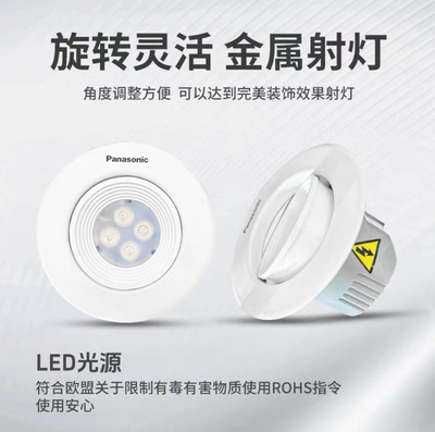 松下嵌入式筒灯led射灯