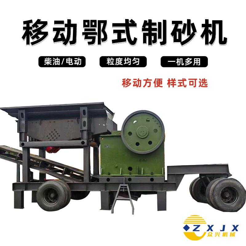 移动颚式破碎机制砂机高效节能环保矿石煤炭硬物实验室石子粉碎机