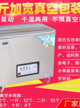 20斤加宽全自动茶叶米砖食品真空包装封口机商用干湿SYF-12S 3泵