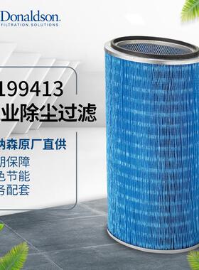 IP19941原厂直销正品工业除尘滤筒折叠滤芯