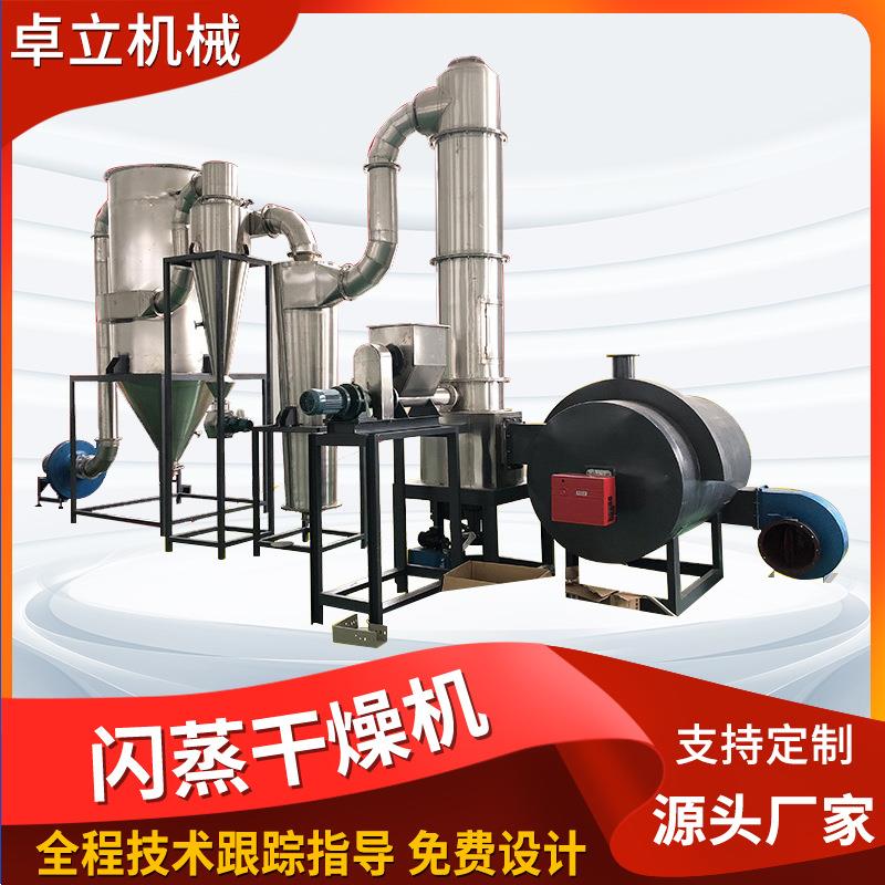 供应滤饼物料闪蒸干燥机 蛋白粉烘干机 氨基酸旋转闪蒸干燥机