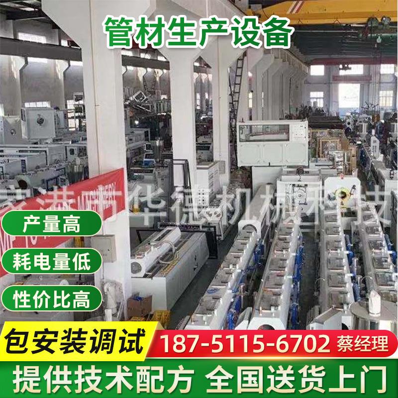 张家港塑料机械 塑料管材设备厂家 管材挤出机生产线管材生产设备