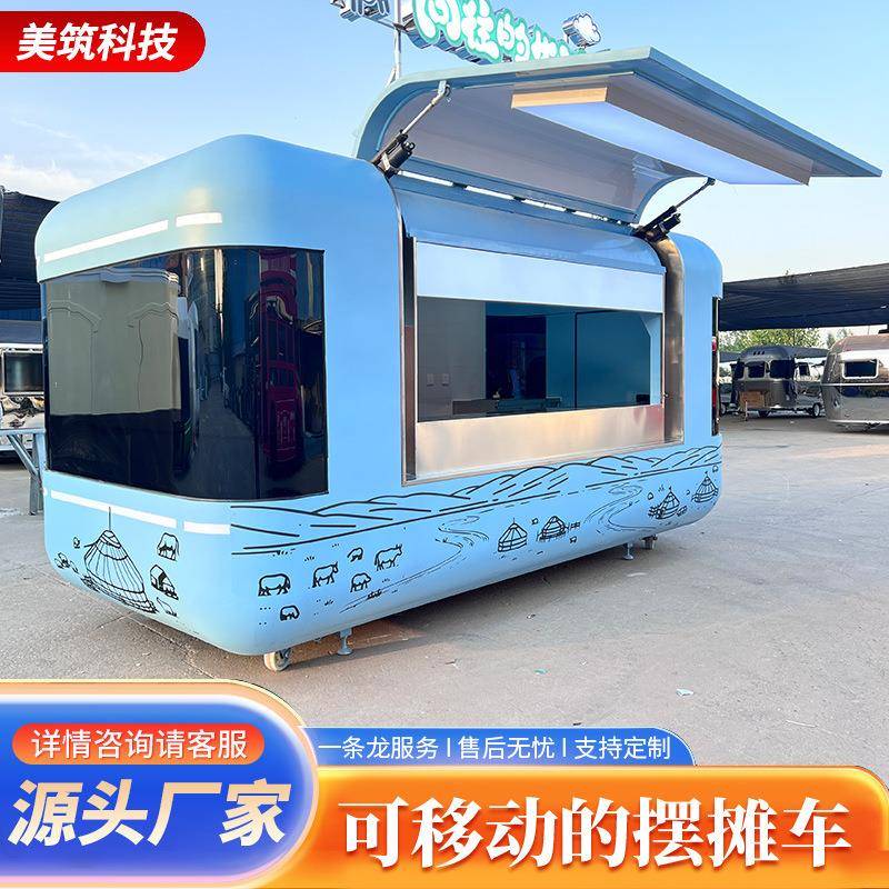 厂家货源移动摆摊车多功能美食车小吃车咖啡奶茶可移动餐厅车