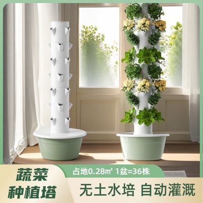水培花盆家用种植塔架子塑料无土栽培蔬菜设备楼顶阳台种菜专用箱