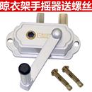 晾衣架手摇器通用手柄阳台双杆晾衣杆升降器晒衣架摇手器配件摇把