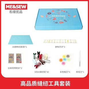 6件套含切割垫 机针 缝纫机工具套装 拼布尺 拆线刀 线 梭芯