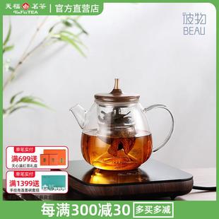 天福茗茶耐高温玻璃烧水壶专用蒸茶煮茶器电陶炉家用过滤泡茶壶组