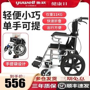 旅行身心障碍 鱼跃轮椅轻便摺叠老人专用手推车老年人小轮可携式