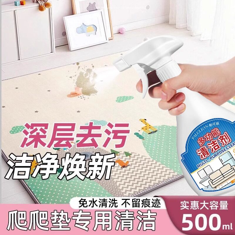 帕可丽沙发去霉斑霉菌清洁剂