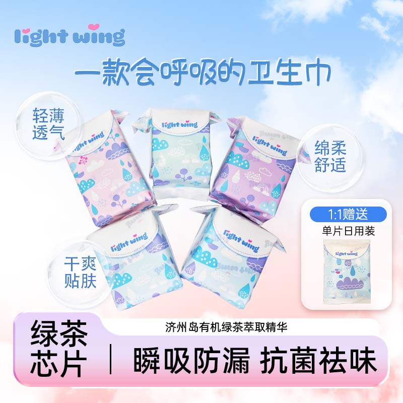 韩国Lightwing卫生巾整箱囤货