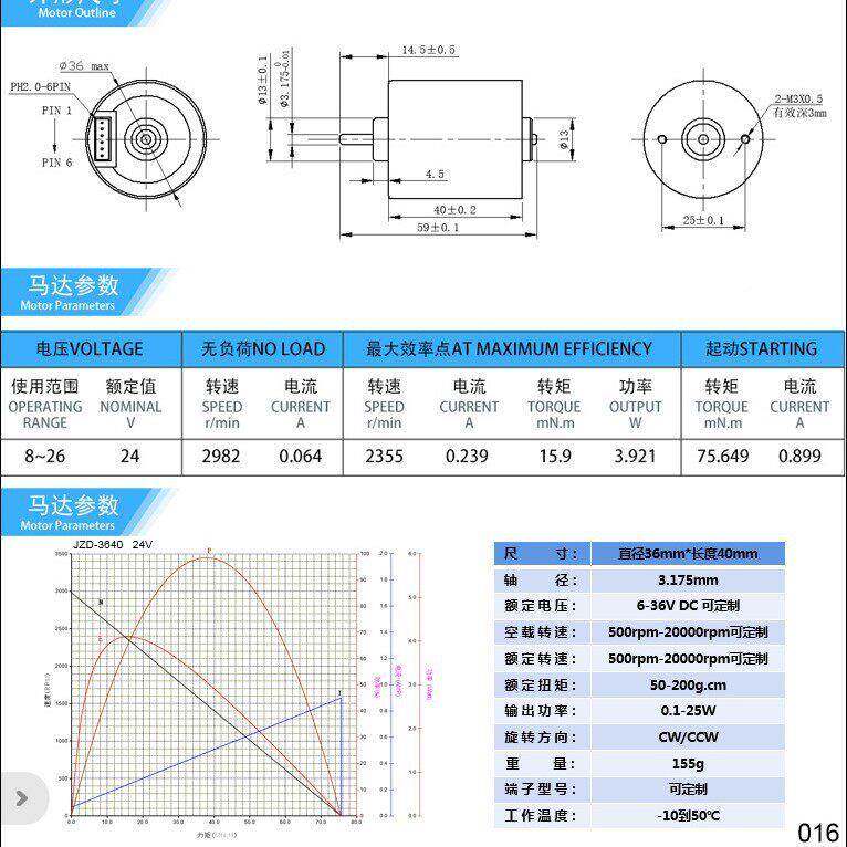厂家供应带霍尔6动器驱长型寿命340直流611无刷电机12V24V微无刷