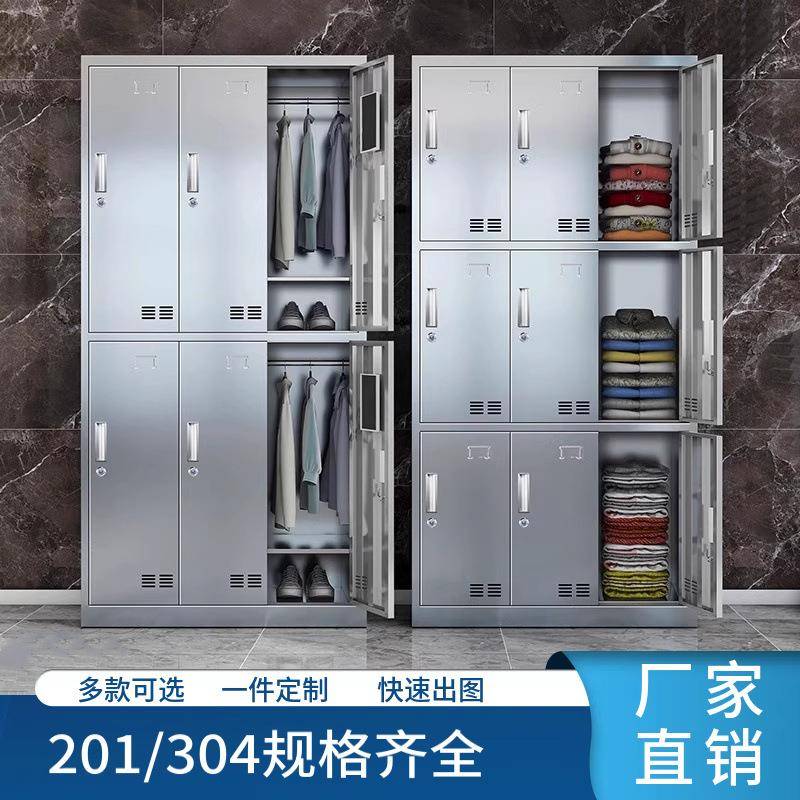 304不锈钢更衣柜员工储物柜浴室宿舍衣柜带锁鞋柜收纳柜换衣柜