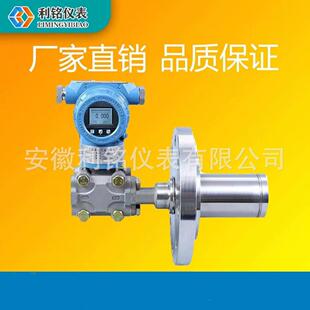跨境3051单法兰远传液位变送器3351高精度电容式差压液位计传感器