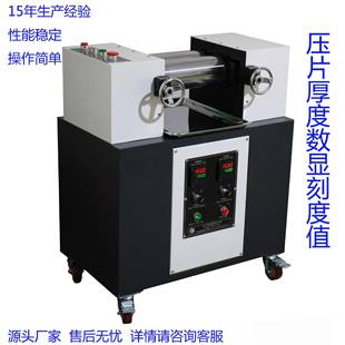 广东色母配色压片机小型双滚炼胶机现货供应电加热塑料开炼机
