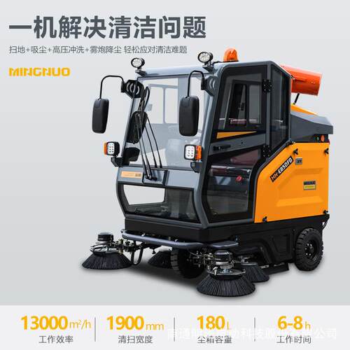 明诺驾电驶式业扫地车锂37353大功率扫地重粉尘清扫M工N-E8机50FB