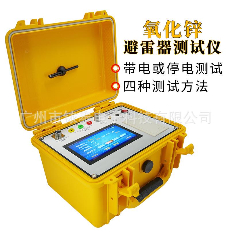 铱泰9450避雷器测试仪带电或停电检测MOA阻性电流及全电流测
