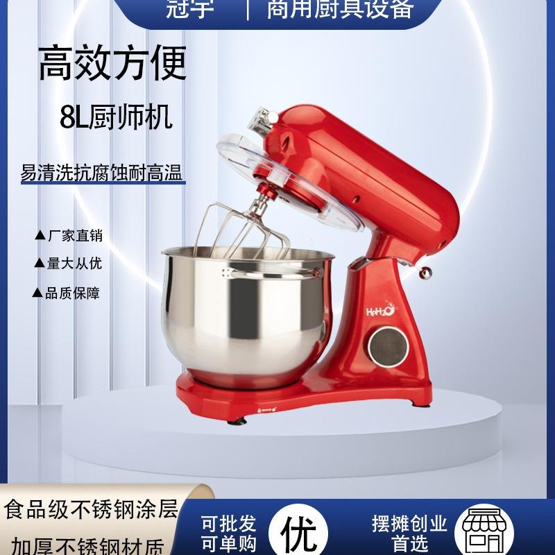 跨境商用金属8升多功能自动打蛋器红色大容量和面机馅料搅拌机器