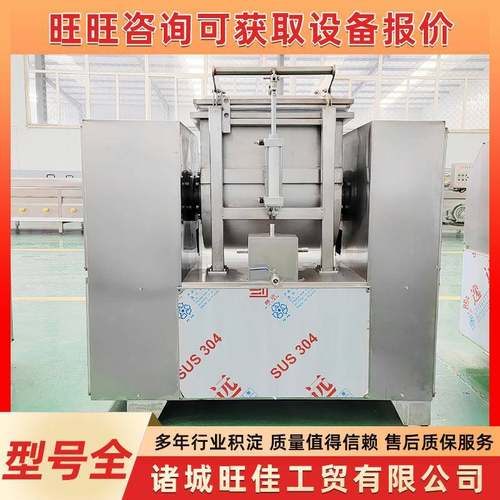 速冻水饺馄饨皮全自动真空和面机花馍仿手工和面设备馒头揉面机