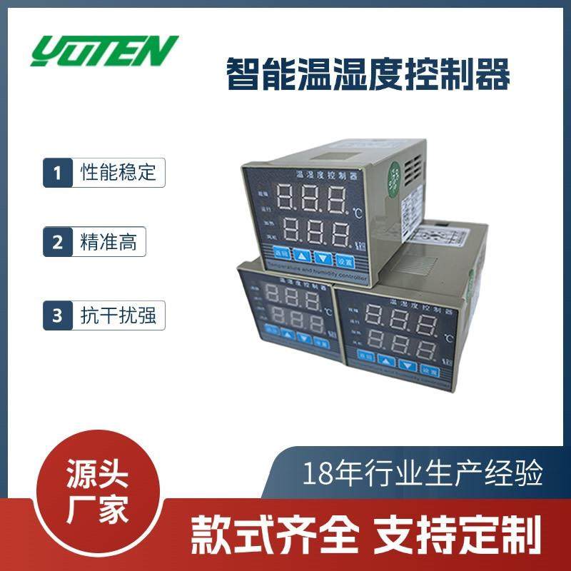 YT-S411GT智能数显防凝露温度控制器高压配电柜除湿220V基座安装,电子元器件市场,电机/马达,淘宝优惠券,粉丝福利购,淘宝优惠卷