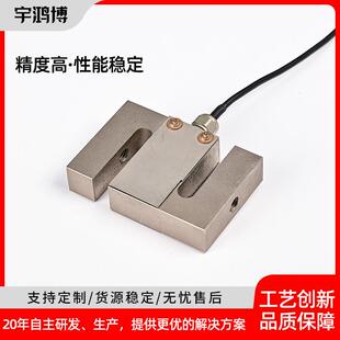 CS55-10KG精度高S型拉力型称重传感器压力测力称重传感器厂家现货