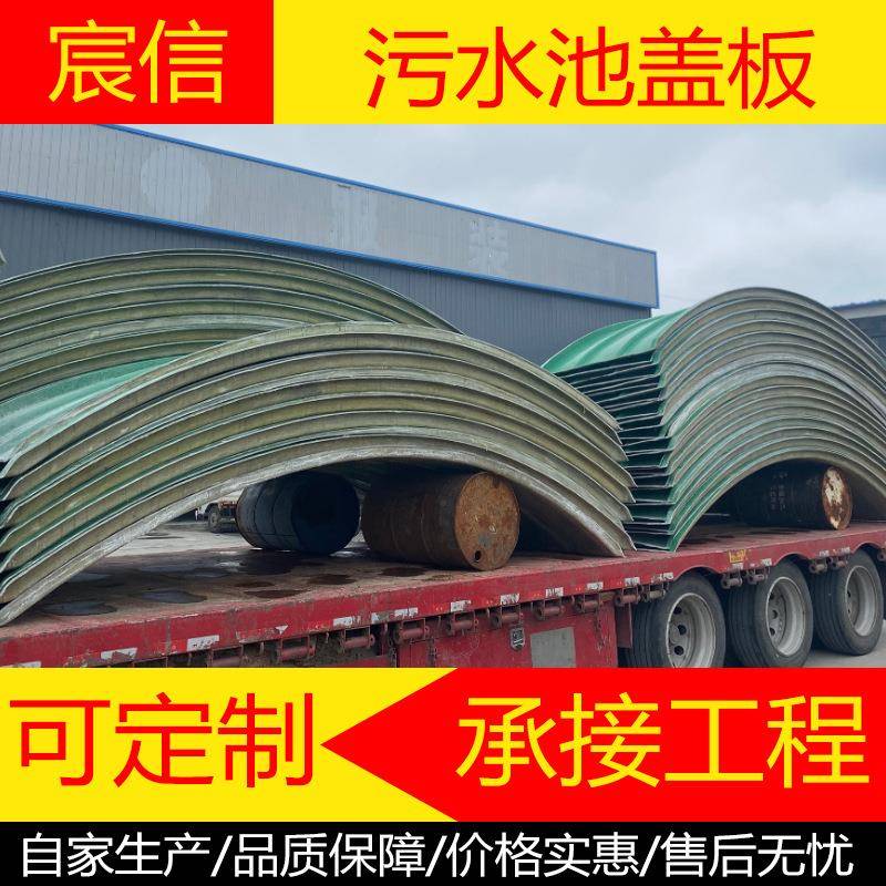 玻璃钢拱形废气收集密封集气罩废气收集玻璃钢除臭盖板生产厂家