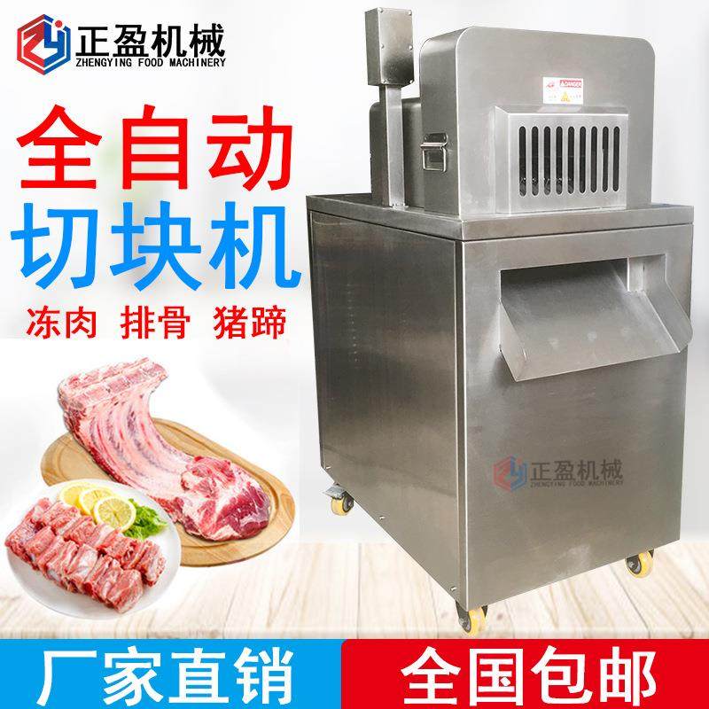 ZY-300B一次成型鸡鸭切块机排骨粒切骨机斩排骨机全自动绞肉机,厨房电器,其他商用厨电,淘宝优惠券,粉丝福利购,淘宝优惠卷