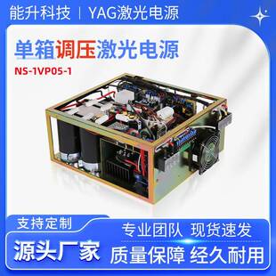 氙灯单箱调压YAG激光脉冲电源一体化结构多语言CCD显示首饰焊电源