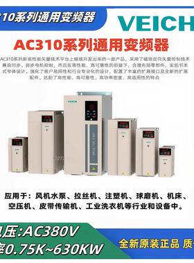 AC310-T3-1R5G/2R2G/04G/055G/075G/011G三相380