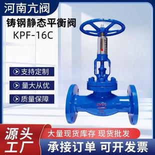 16C铸钢手动流量压力调节阀耐高温蒸汽KPF大连式 KPF 平衡阀WCB