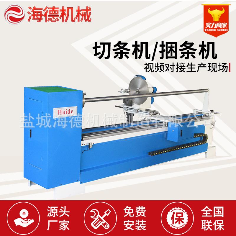 切捆条机双用皮革切条机斜纹切条机帐篷包边布斜条机