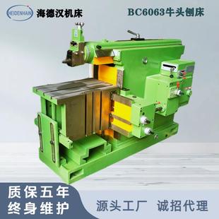 金属平面刨削b6063刨床 厂家供应BC6063牛头刨床现货普通机械式