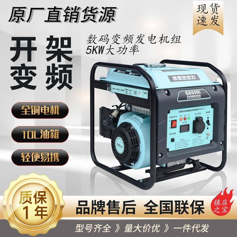 变频汽油发电机3/4/5千瓦便携式全铜小型开架无刷发电机220V
